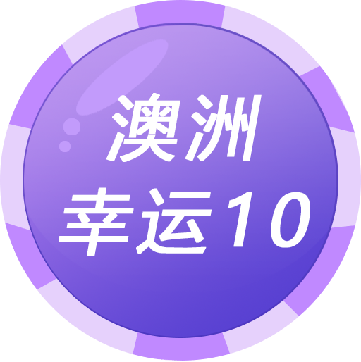 賽車PK10