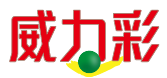 威力彩